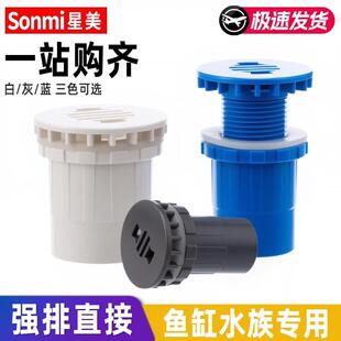 鱼缸强排上下水接头水箱PVC管件配件直通海鲜池排污直接底滤直排