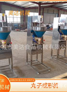 牛肉丸子机鱼丸成型机器狮子头四喜丸子设备不锈钢鸡肉丸机