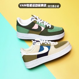 Nike耐克男鞋 AIR FORCE 1 AF1空军一号低帮板鞋 DC8744-301-300