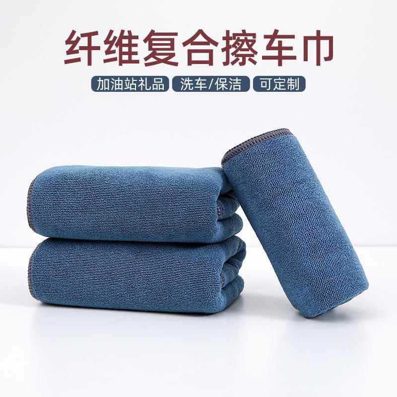 纤维复合蓝色擦车巾加厚吸水洗车毛巾擦车布专用汽车清洁擦车毛巾