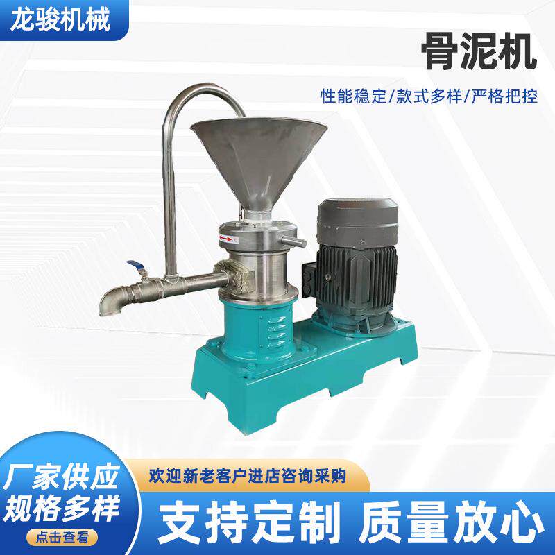 化工油漆涂料水溶肥乳化沥青不锈钢卧式胶体磨花生芝麻辣椒研磨