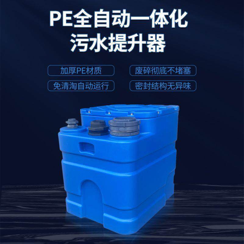 地下室提升泵厨房污水提升器卫生间排污泵全自动家用抽粪泵家商用