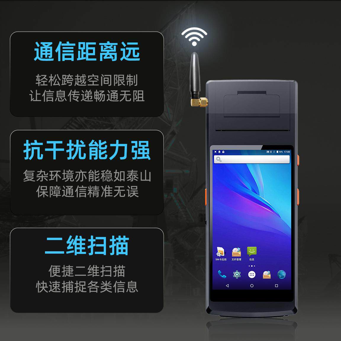 Lora手持机身份识别指纹登记pda卫星模块带打印nfc扫码手持终端