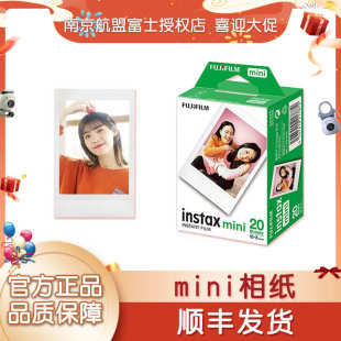 富士拍立得相纸mini7+/7C/7S/mini8/9/11/12/90白边卡通3寸相片纸