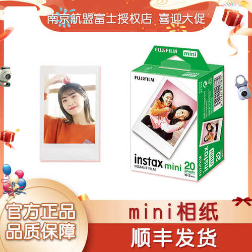富士拍立得相纸mini7+/7C/7S/mini8/9/11/12/90白边卡通3寸相片纸