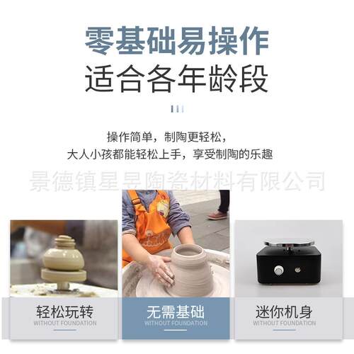 星昱迷你儿童陶艺拉胚机小型充电拉坯机手工制作指尖陶泥陶艺机