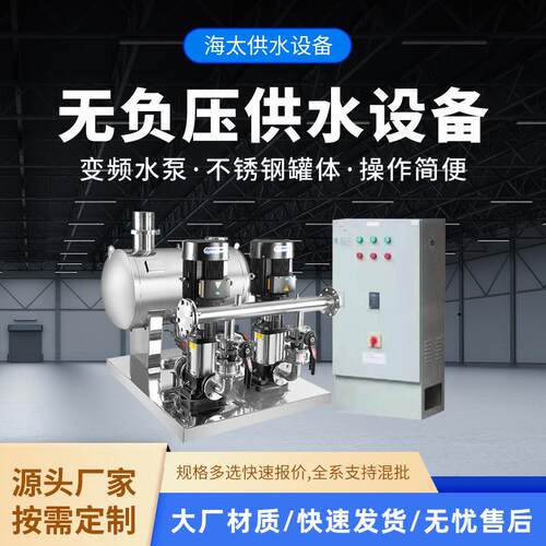 箱式无负压恒压供水设备全自动变频加压给水设备自来水增压系统