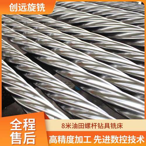 强力刚性铣削 数控螺纹旋风铣床 螺杆丝杆加工​ 创远