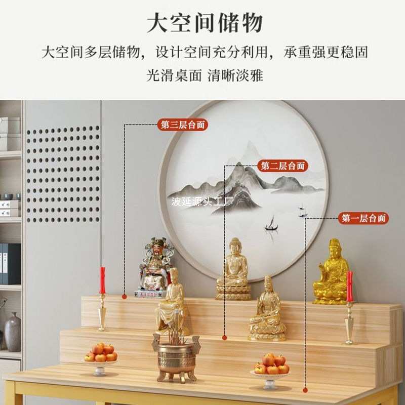 供桌佛桌家用简约现代风格三层佛台香案台简易供仙桌多层供奉桌子