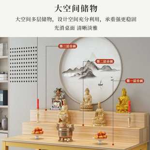 三层佛台香案台简易供仙桌多层供奉桌子 供桌佛桌家用简约现代风格
