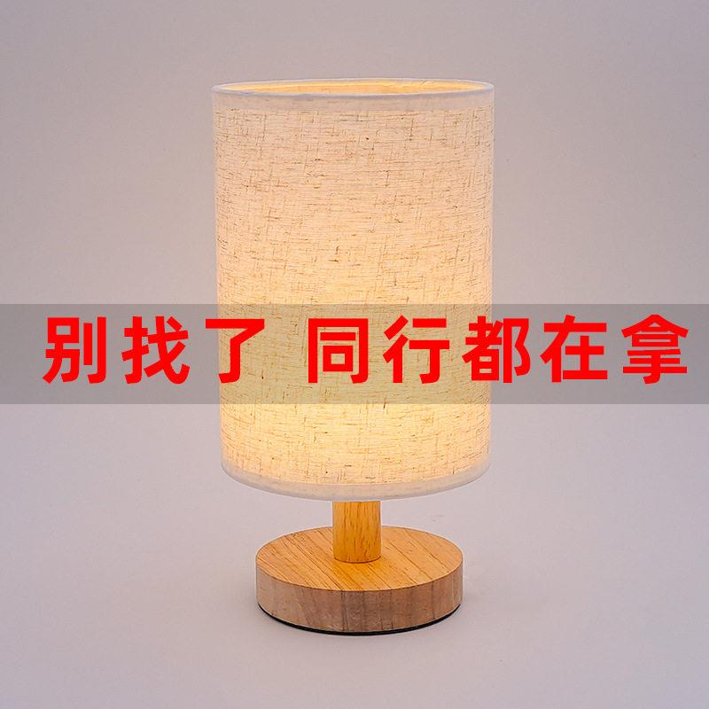 北欧实木布艺台灯装饰卧室床头灯书房民宿舍遥控小夜灯创意