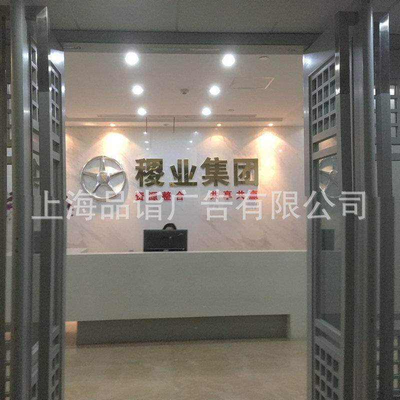 企业公司形象墙 立体LOGO文化墙 招牌立体水晶字公司前台形象墙