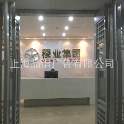 企业公司形象墙 立体LOGO文化墙 招牌立体水晶字公司前台形象墙