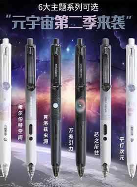 东米899元宇宙按动中性笔大容量速干刷题笔高颜值CS头学生签字笔