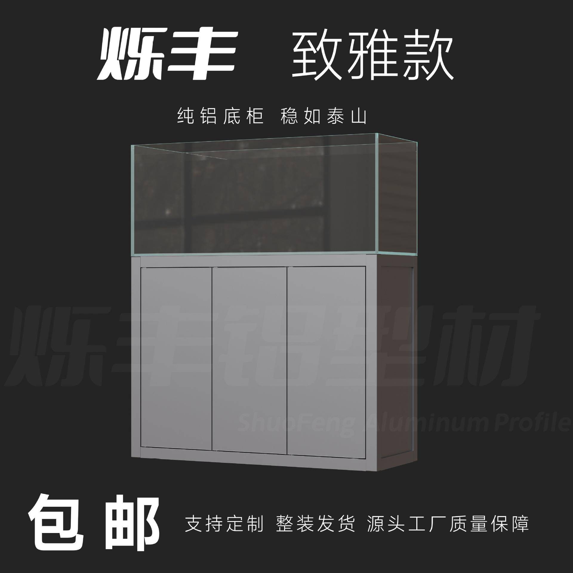 铝合金鱼缸底柜鱼缸柜草杠底柜草缸柜子支持承重