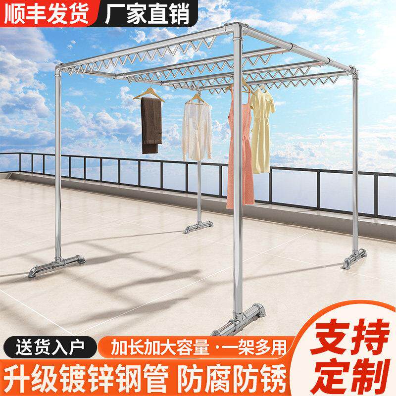 镀锌钢管室外升级防风波浪纹勾落地晾衣架防风晒晾衣杆大型晾衣架