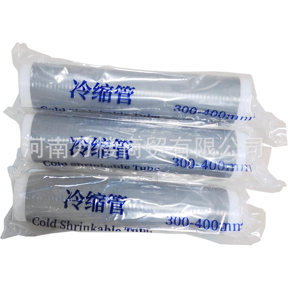 沃尔核材冷缩电缆终端头中间接头中高压10KV三芯绝缘套管风电专用