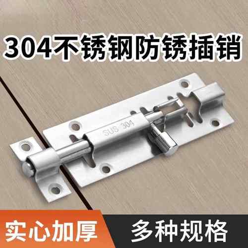 加厚304不锈钢明装插销老式门窗中方插销门栓门窗防盗锁插销