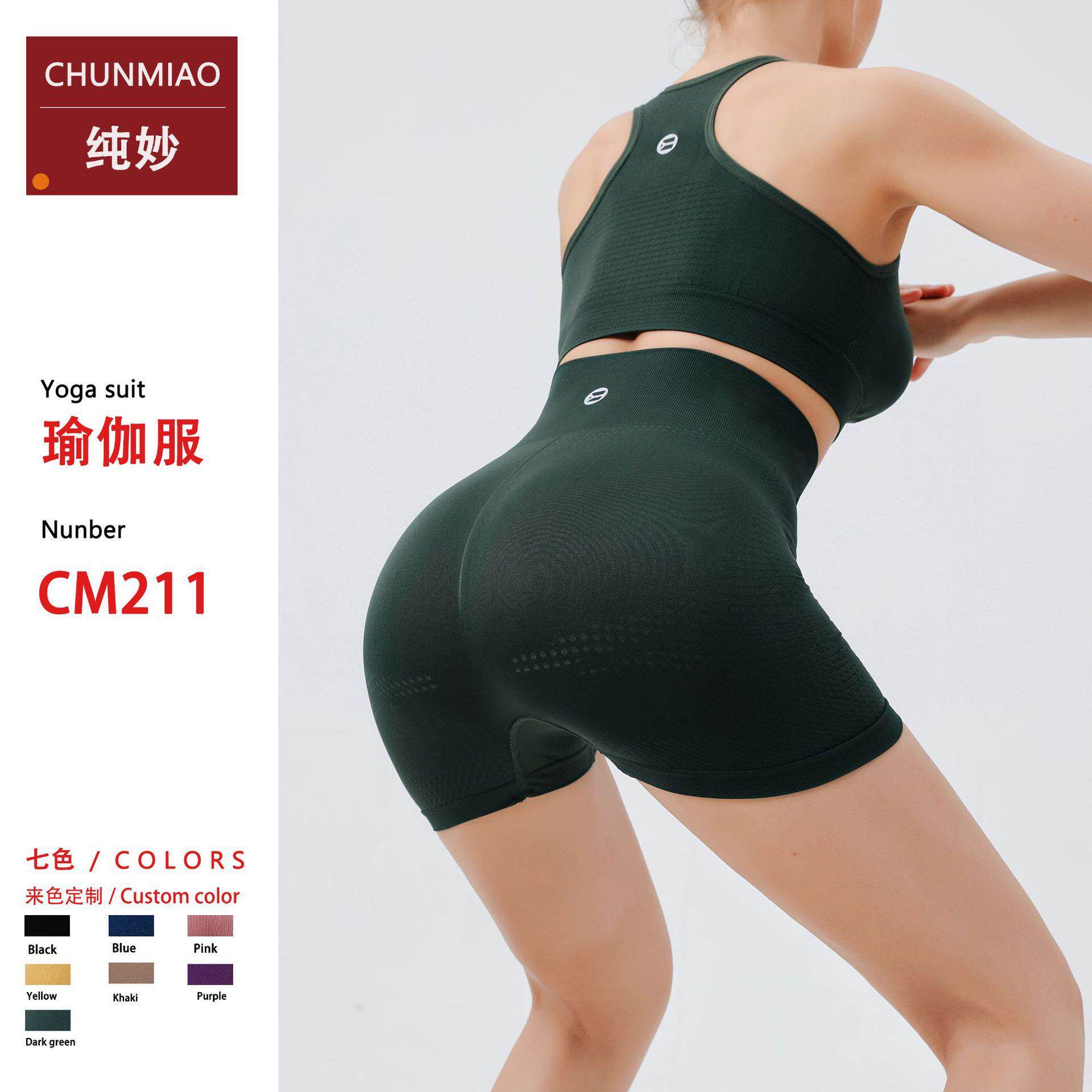 欧美无缝瑜伽服户外速干紧身弹力高腰短裤女聚拢带胸垫运动背心