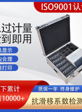 HY-24L强度螺栓连接副摩擦面的抗滑移系数检测摩擦系数测定仪