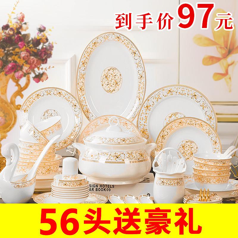 碗碟套装家用餐具碗盘组合碗骨瓷整套景德镇陶瓷高档定制餐具礼品