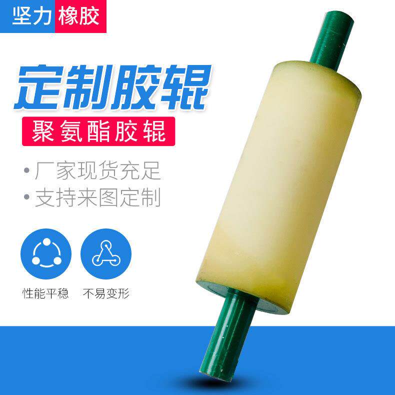 聚氨酯胶辊传动托辊包胶辊橡胶辊聚氨酯胶辊非标来图来样