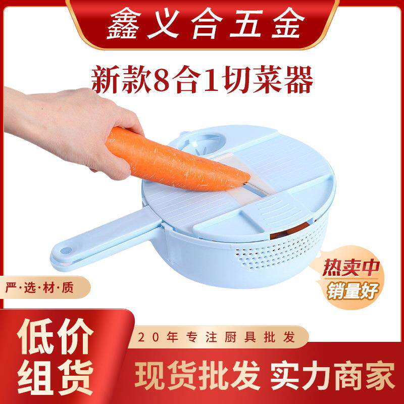 厨房多功能不锈钢切菜器土豆切丝新款8合1切菜器手动擦丝器