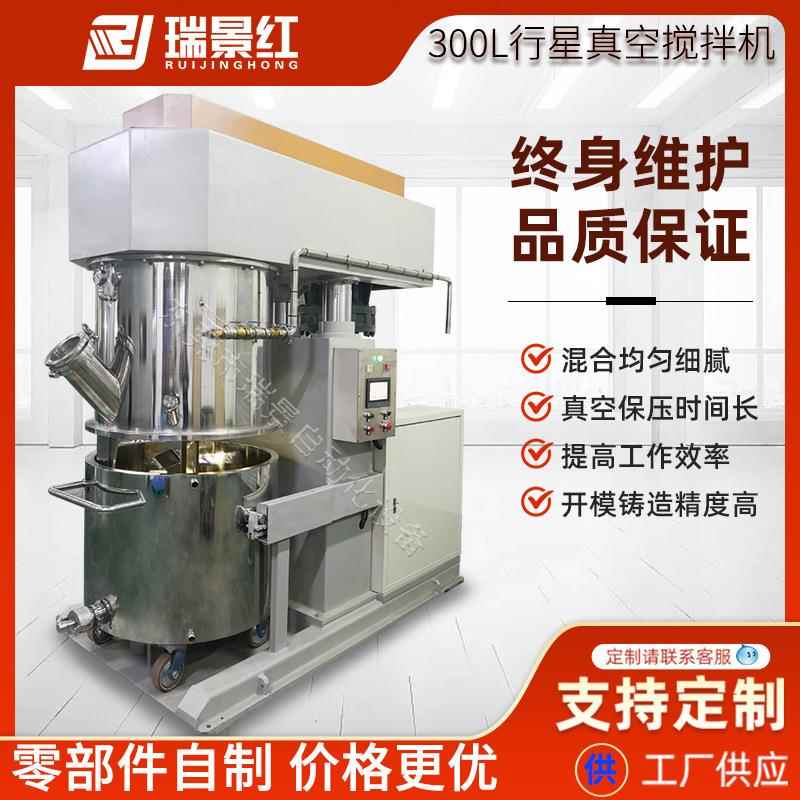 300L立式搅拌机行星真空搅拌机液体粉体混合搅拌电动脱泡搅拌机