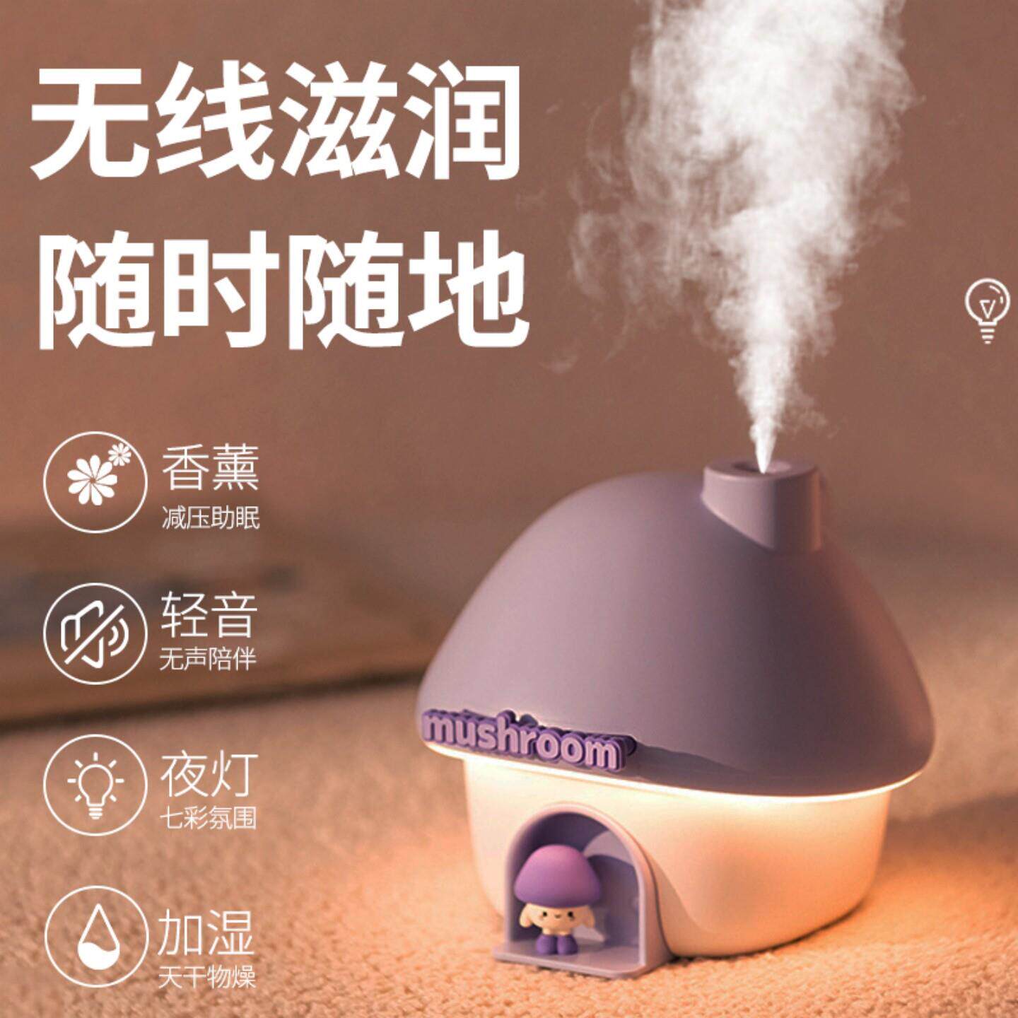 时尚小型加湿器usb充电香薰卧室办公迷你宿舍充插两用空气喷雾女