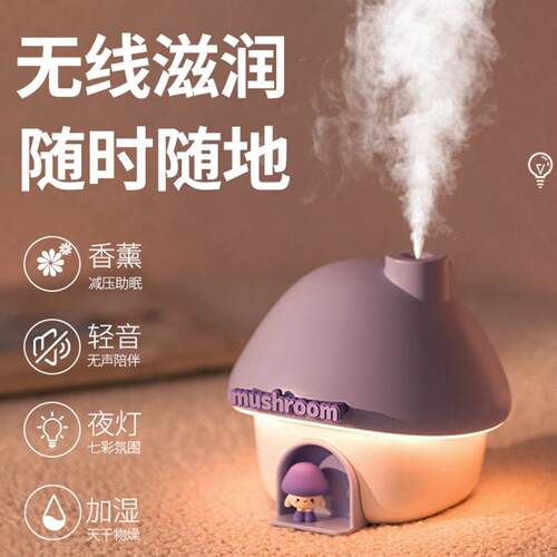 时尚小型加湿器usb充电香薰卧室办公迷你宿舍充插两用空气喷雾女