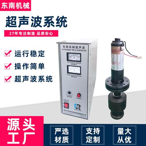 常州源头工厂支持定制粘合换能器可调节功率20K超声波焊接系统
