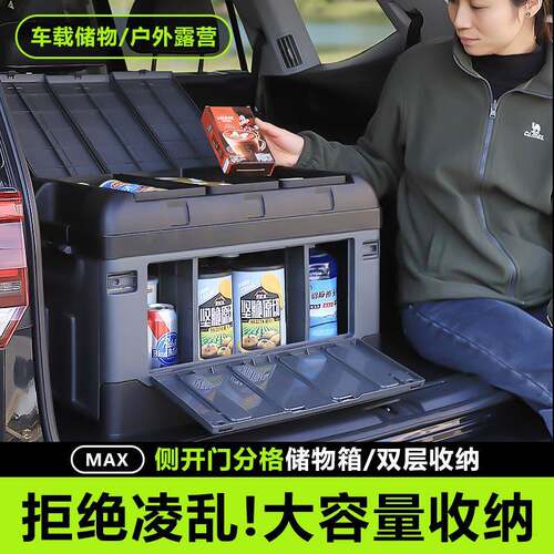 升级带隔板款侧开门车载后备箱储物箱户外露营收纳箱可折叠整理箱