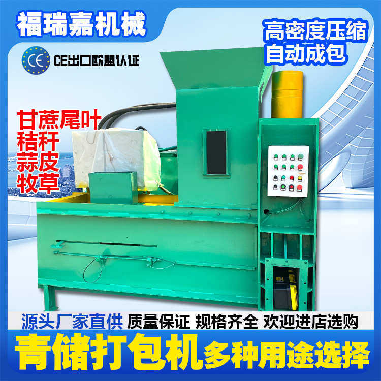 全自动三缸青储饲料压块机黄储秸秆打包机蒜皮稻壳套袋打包压块机,办公设备/耗材/相关服务,捆扎机/打包机,淘宝优惠券,粉丝福利购,淘宝优惠卷