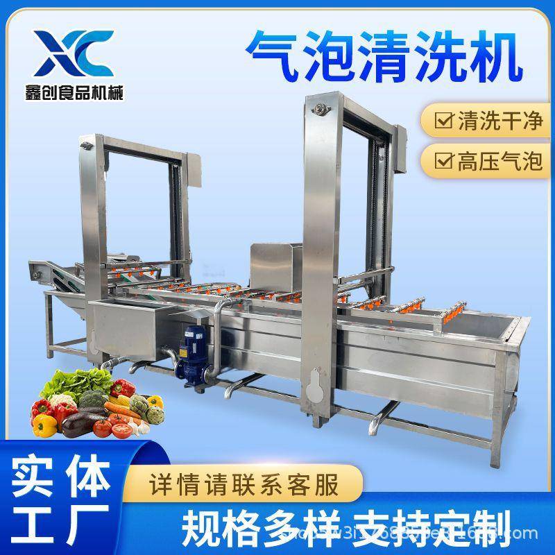 中药材气泡清洗机于食品包装袋清洗设备水果块茎蔬菜全自动