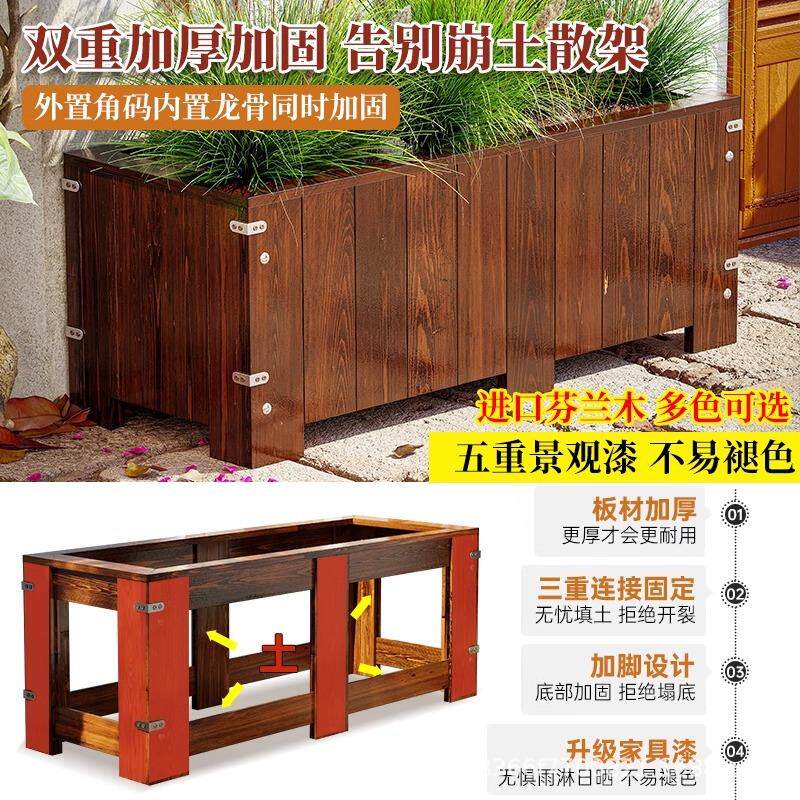 防腐外花箱户庭组院种植箱室外长方形合96花盆阳台大木号种菜专用