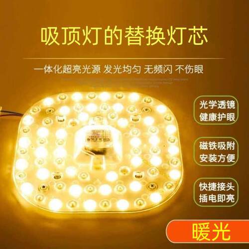 LED吸顶正方形灯芯替换灯管12W18W24W36W48W72W暖光黄光色温3000k