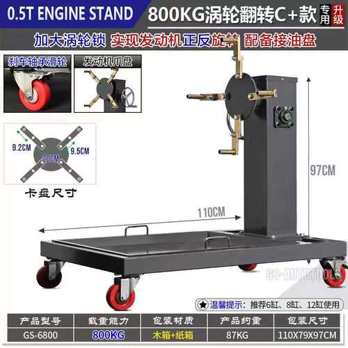 GL-146发旋动机翻发转架发动机修支架转工作台汽修工具动维机修理
