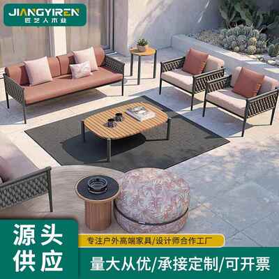 北欧户外别墅庭院柚木茶几室外花园阳台酒店单人双人藤编沙发组合