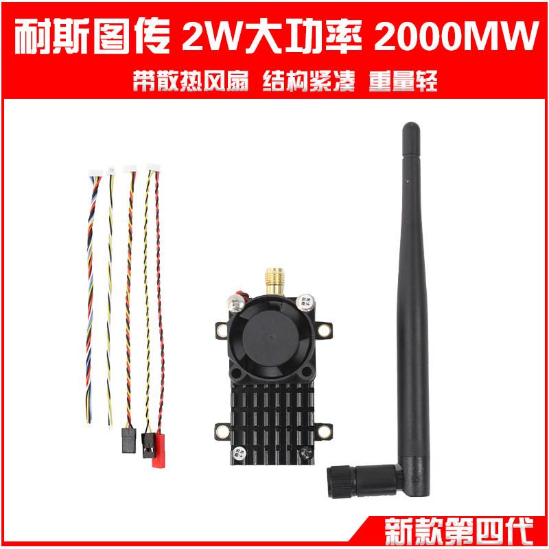 耐斯图传2W大功率2000MW远距离固定翼FPV5.8G发射无线图传模块