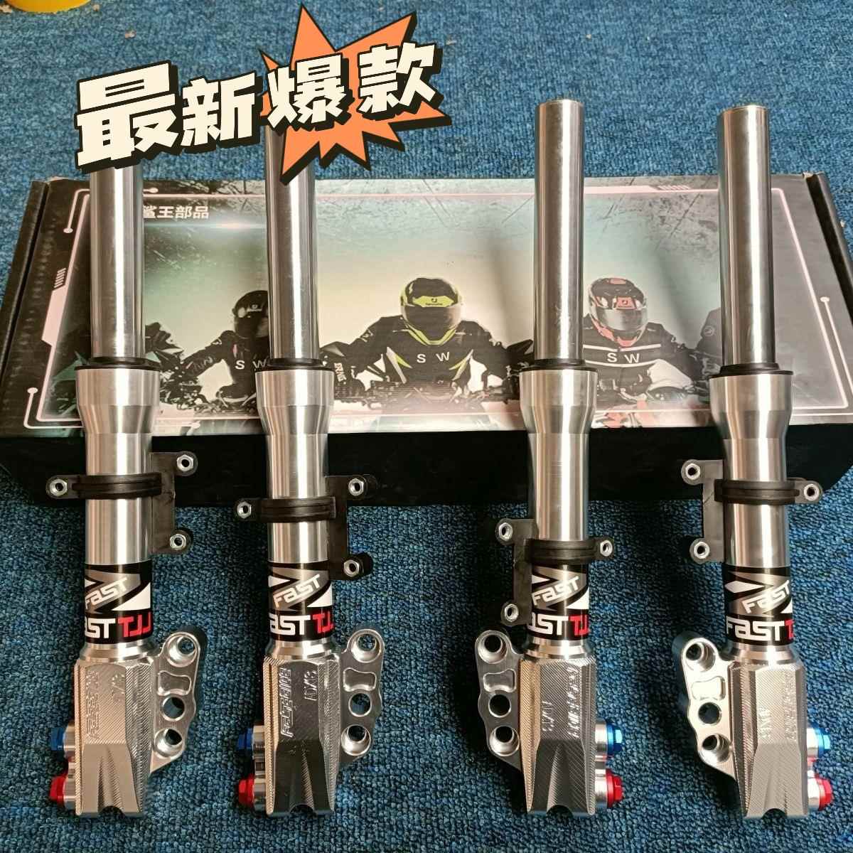法斯特电摩前减震30芯小龟酷奇战速cnc竞技法34-35电车改装减震