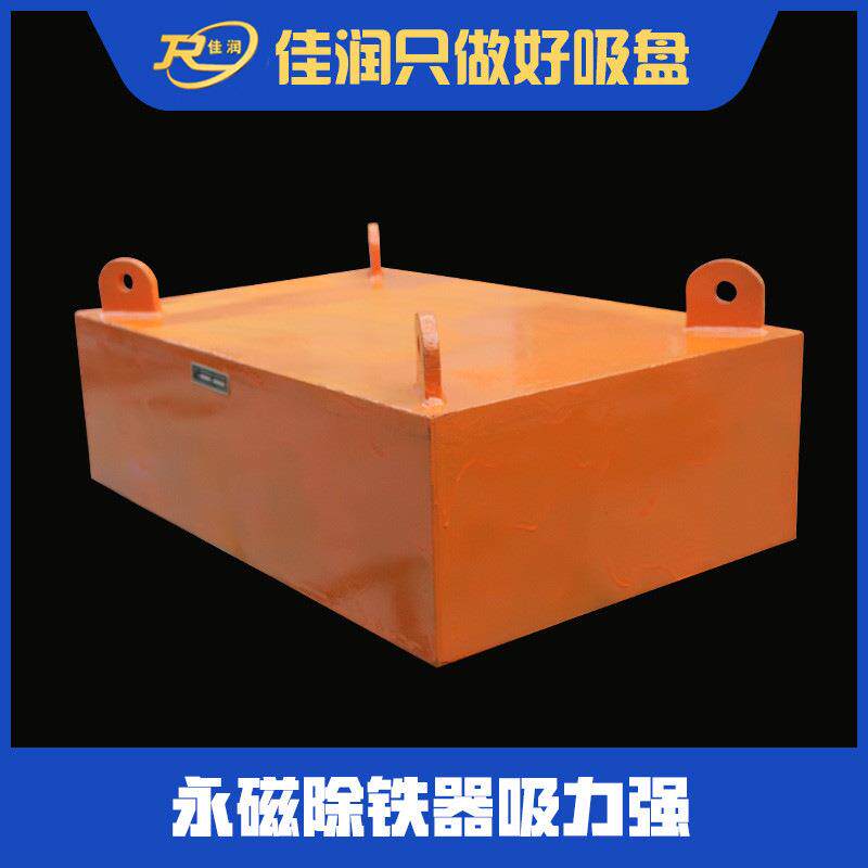 磁除磁铁器筛选设备强磁除铁器000*400*400*0设计永磁永自卸式除