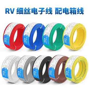 rv0.30.50.751平方控制线信号线多股单芯软铜芯配电箱电柜电源线