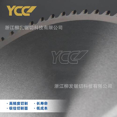 厂家直销YCC金属切割冷锯片 75高速圆锯机切铁铜铝管材285圆锯片