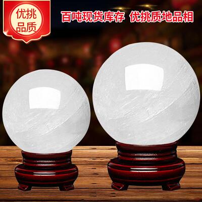 高档安吉祥天然白水晶球摆平件客家用进门玄关卧小室家居厅白色大