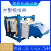 方形摇摆筛机制砂石英砂耐火材料筛分机颗粒粉末筛选分选机振动筛