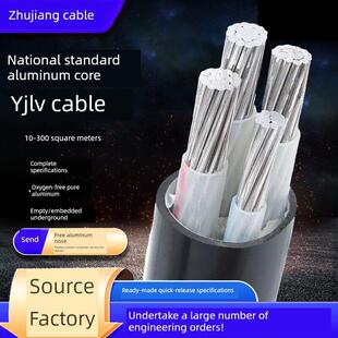 线 珠江国标铝芯电缆4 120 150三相方铠装 5芯16