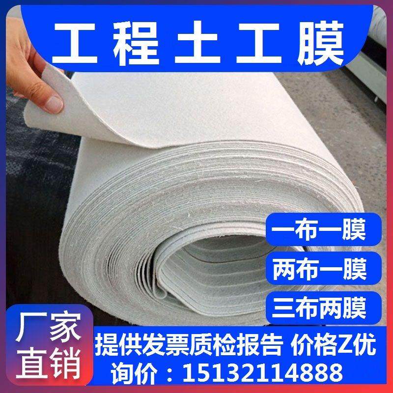 覆合土工膜加厚鱼塘防渗膜hdpe膜池塘防水布鱼池两布一膜一布一膜