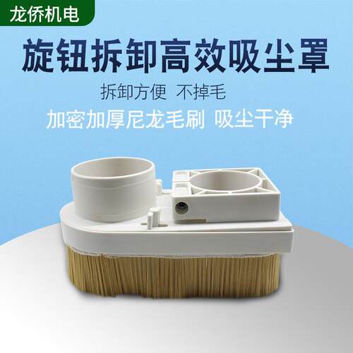 木工雕刻机吸尘罩 开料机旋钮拆卸排尘除尘防尘罩雕刻机配件
