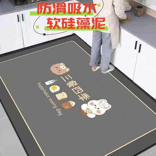 矽藻泥厨房地垫防滑防油可擦免洗吸水吸油耐脏脚垫防水大面积地毯