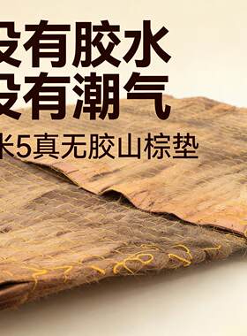 一米五的床垫 1米5乘2米的床垫 棕垫 椰棕 床垫 床垫 1米5